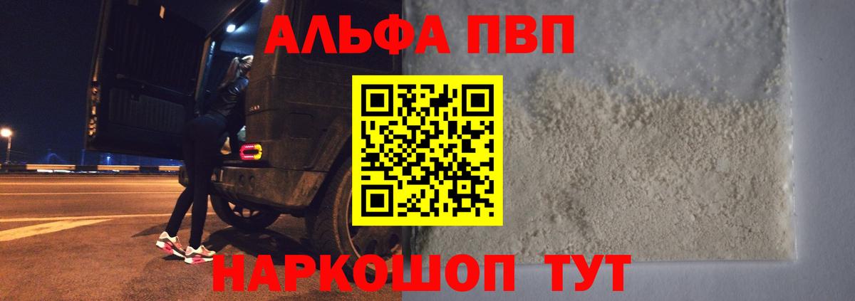 A PVP крисы CK  Alfa_PVP СК КРИС  А ПВП VHQ  Аксай  Вход с VPN 