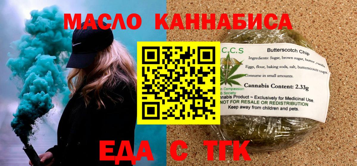 Cannafood марихуана  Вход с VPN  Аксай 