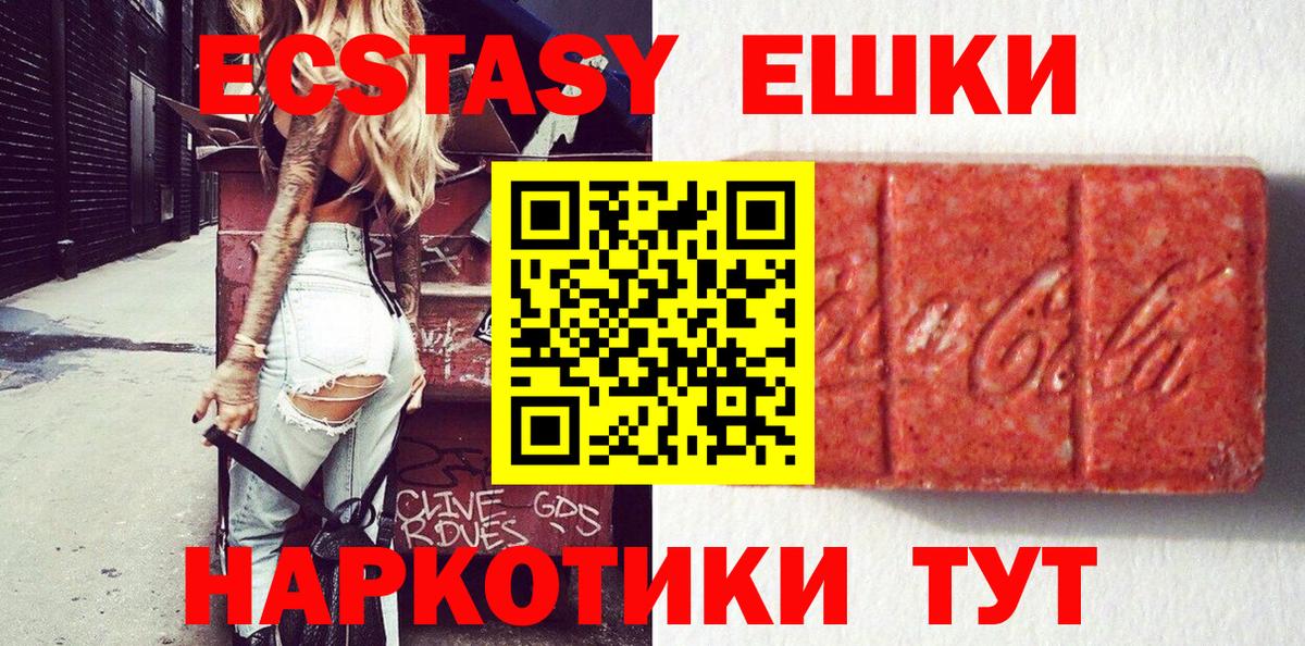 даркнет сайт  ЭКСТАЗИ  Вход с VPN  Аксай  Ecstasy mix  Ecstasy Punisher 