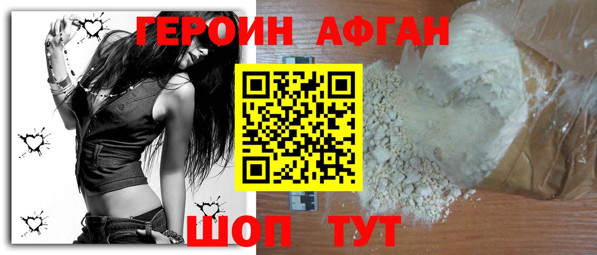 Героин герыч Аксай