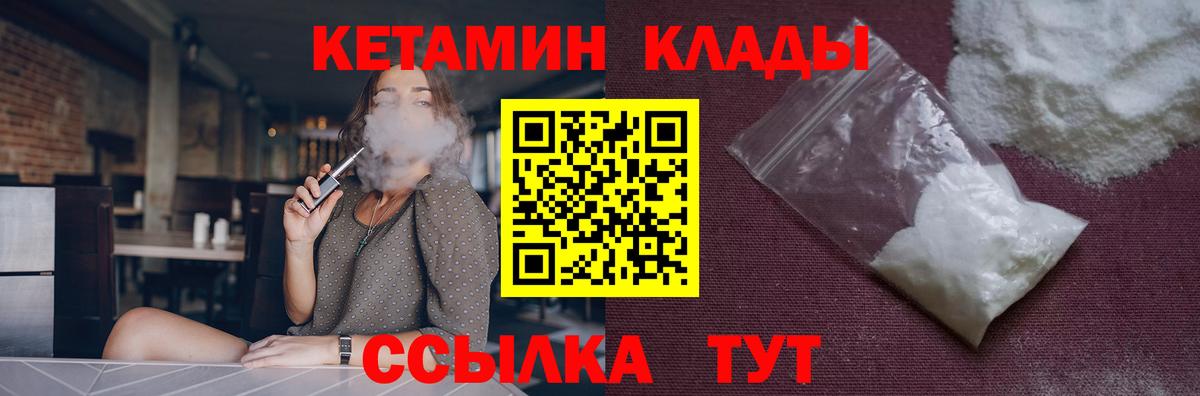 КЕТАМИН ketamine  КЕТАМИН ketamine  Вход с VPN  Аксай 