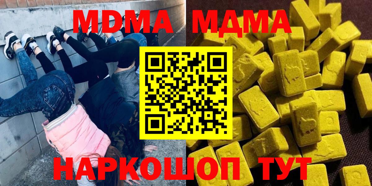 MDMA VHQ  МДМА  MDMA VHQ  Аксай  Вход с VPN 