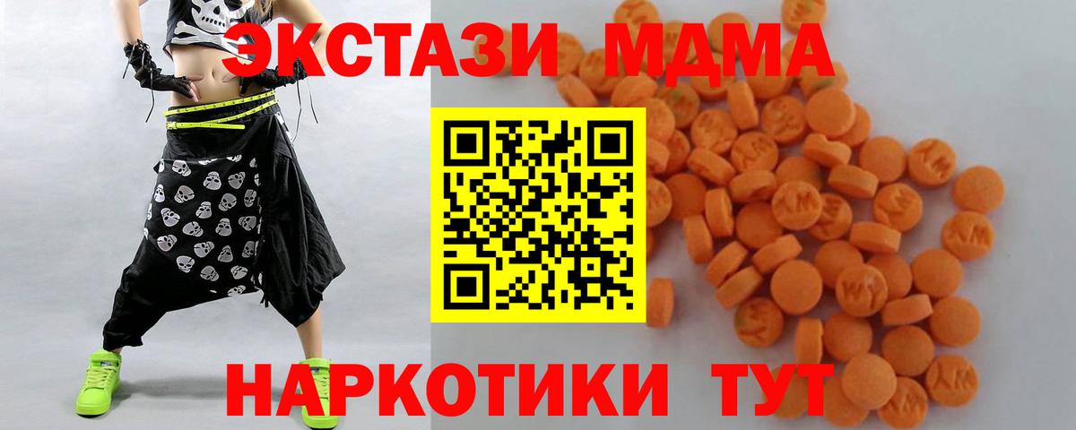 MDMA кристаллы Аксай