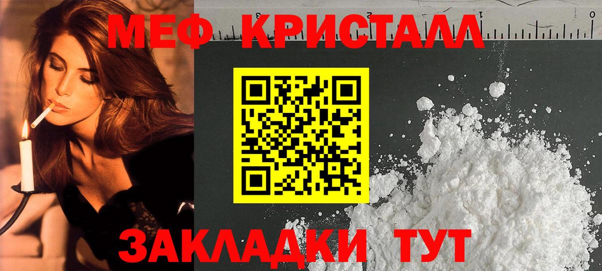 Меф мука Аксай
