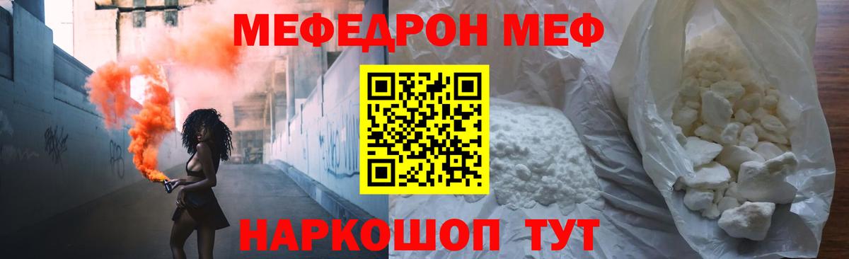 мега ONION  Меф  Мефедрон кристаллы  Аксай  МЕФ mephedrone  Вход с VPN  МЯУ-МЯУ 