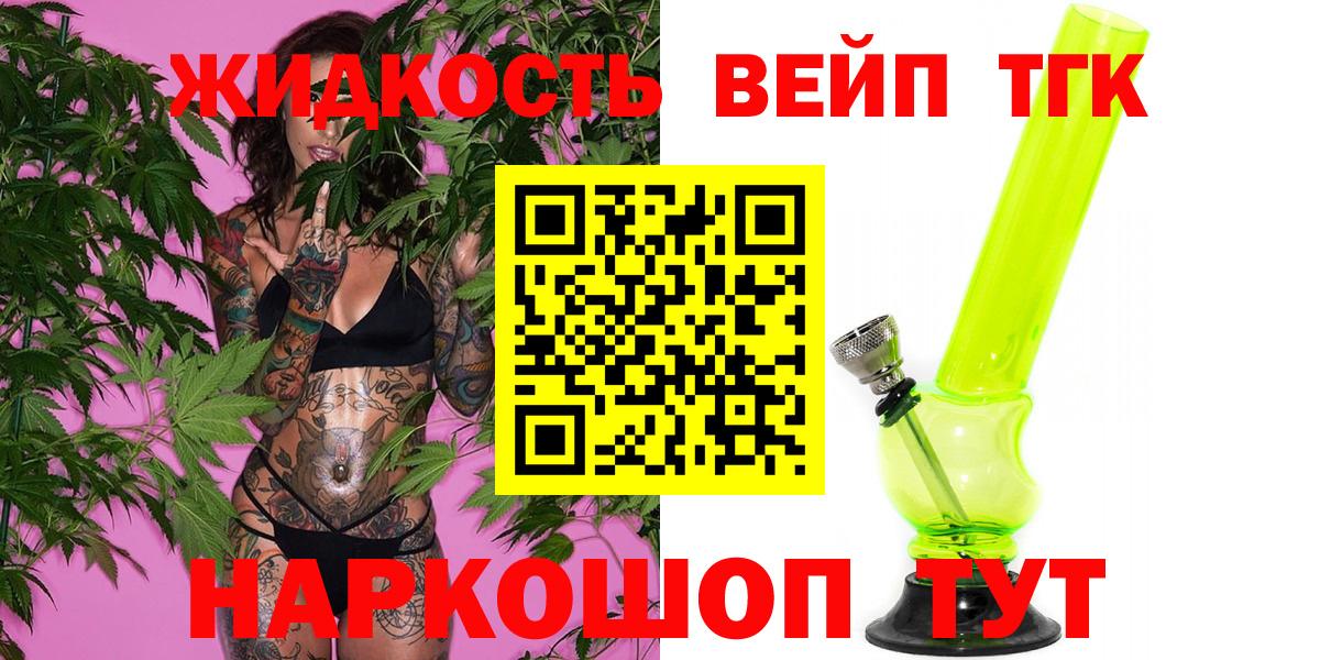 Дистиллят ТГК гашишное масло Аксай