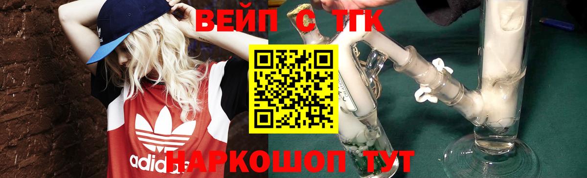 Аксай  Дистиллят ТГК вейп с тгк  ТГК вейп  Вход с VPN 
